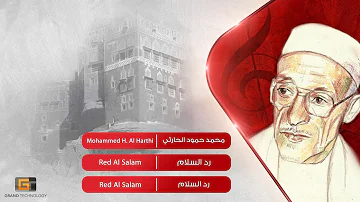 Rad Alsalam